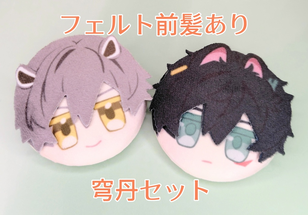 穹丹もふもふ缶バッジ