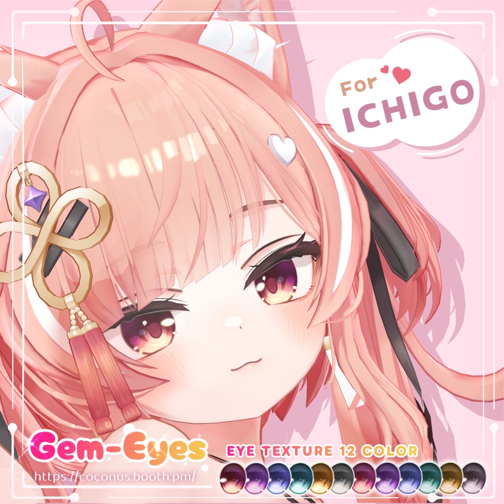 [FREE / 無料 ]  ICHIGO  Eye Textures  【12 Color】【イチゴちゃん専用】