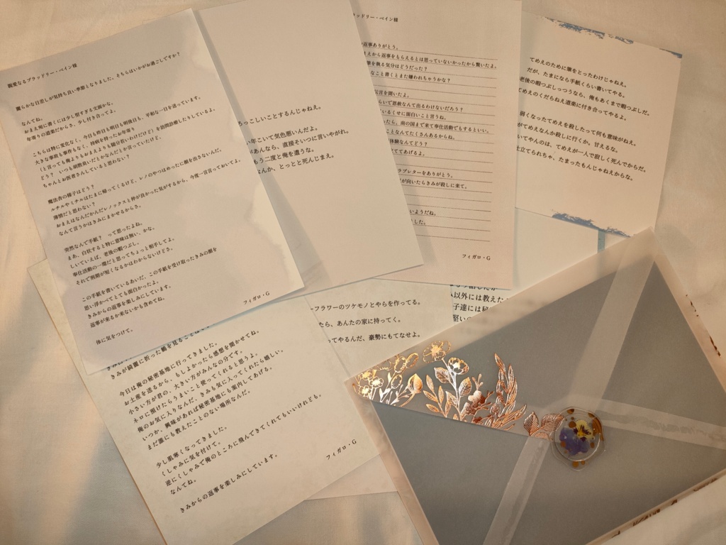 【フィガブラ】小説合同誌準備号ポストカードセット【未完】