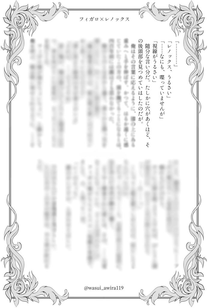 【フィガレノ】SSポストカード単品