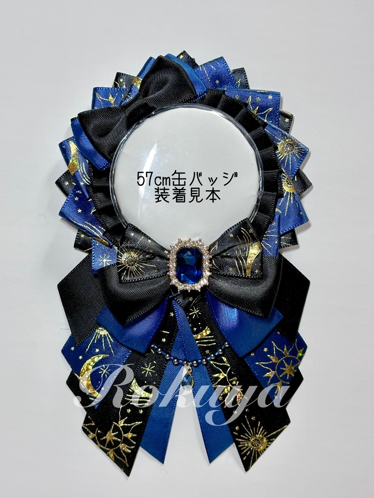 ロゼット(ネイビー&ブラック)