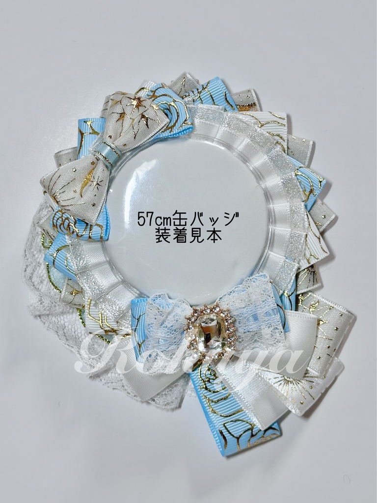 ロゼット(ブルー&ホワイト)