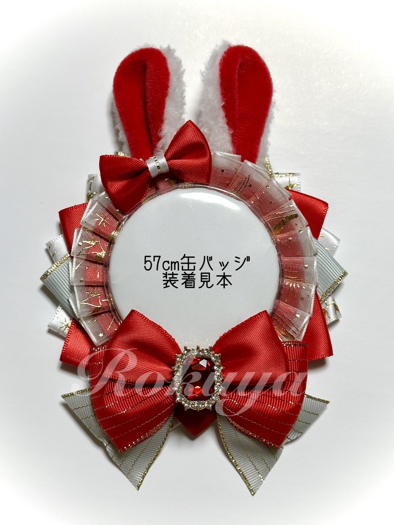 ロゼット(うさぎレッド)