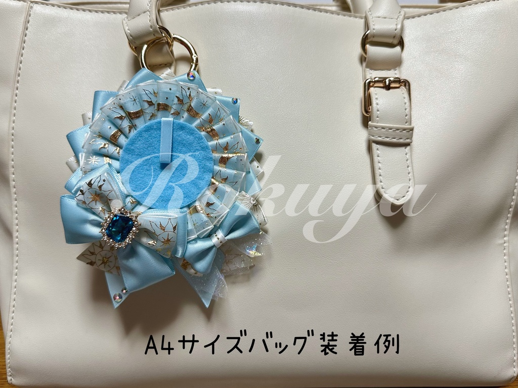 ロゼット(ライトブルー)