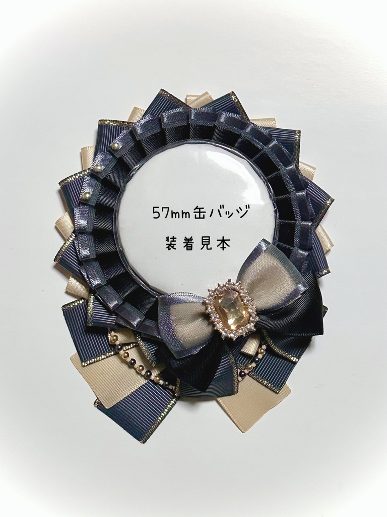 ロゼット(ダークグレー&ベージュ)