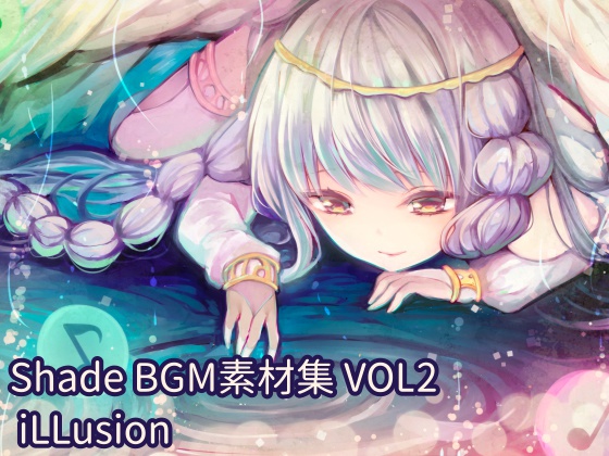 Shade BGM素材集 VOL2