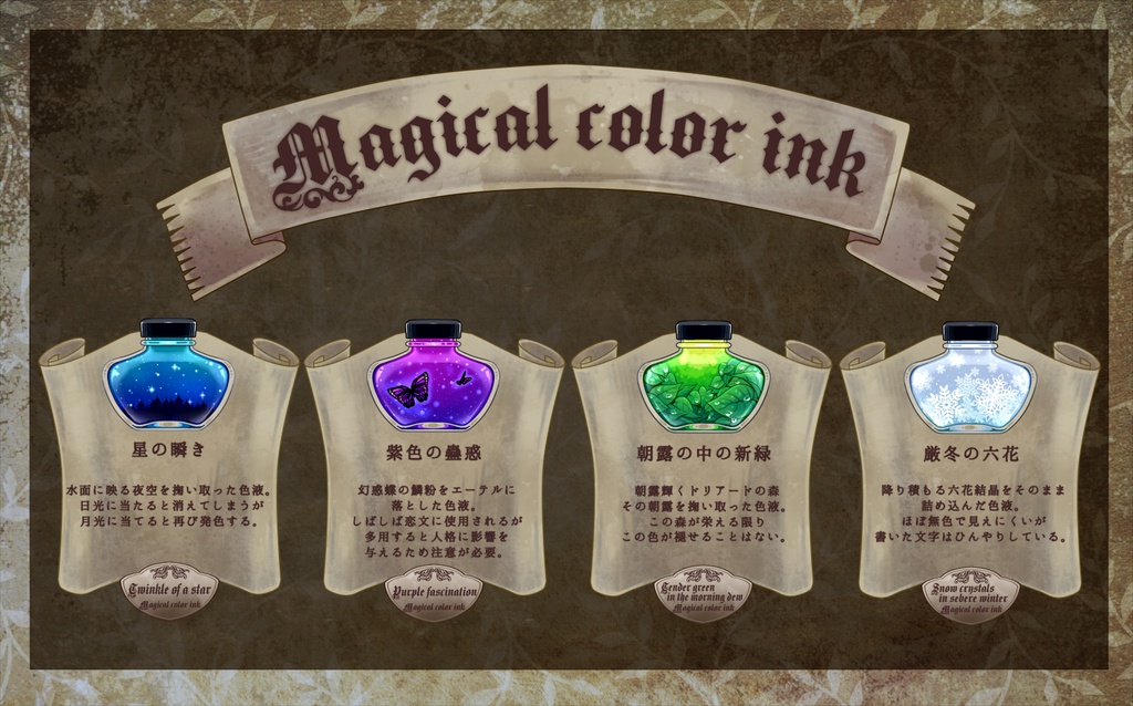 Magical color ink