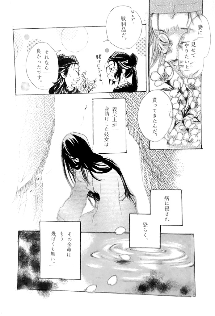 あわゆきとけて