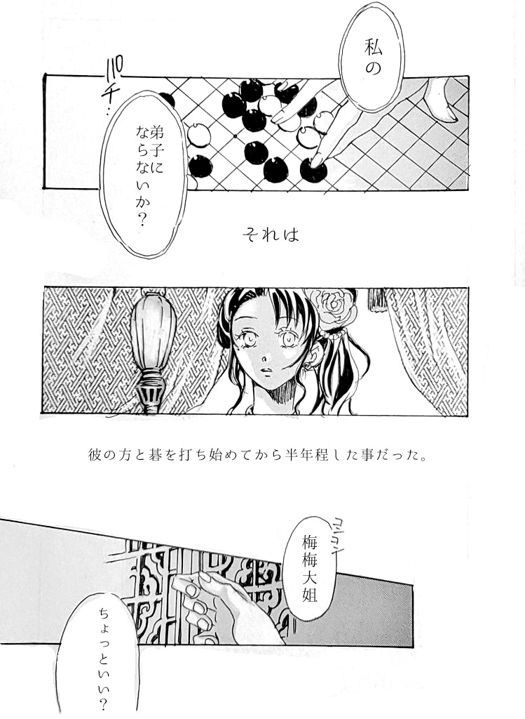 とある花街と妓女の話