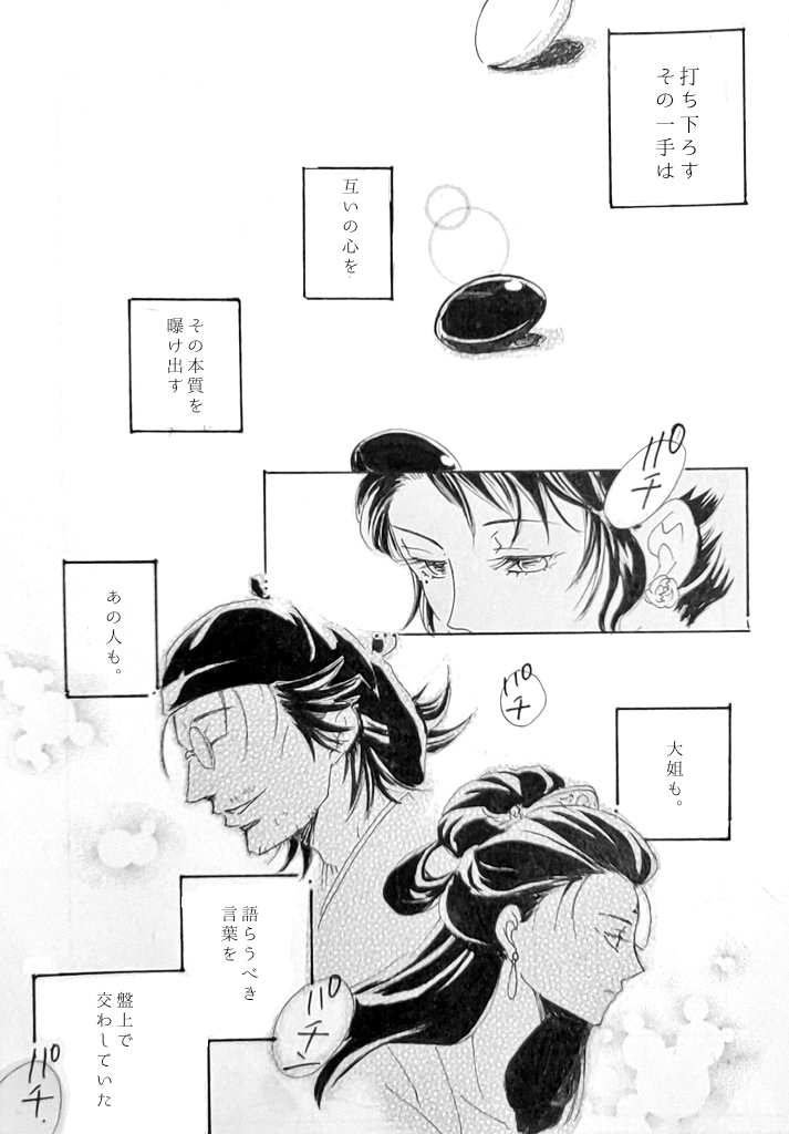 とある花街と妓女の話