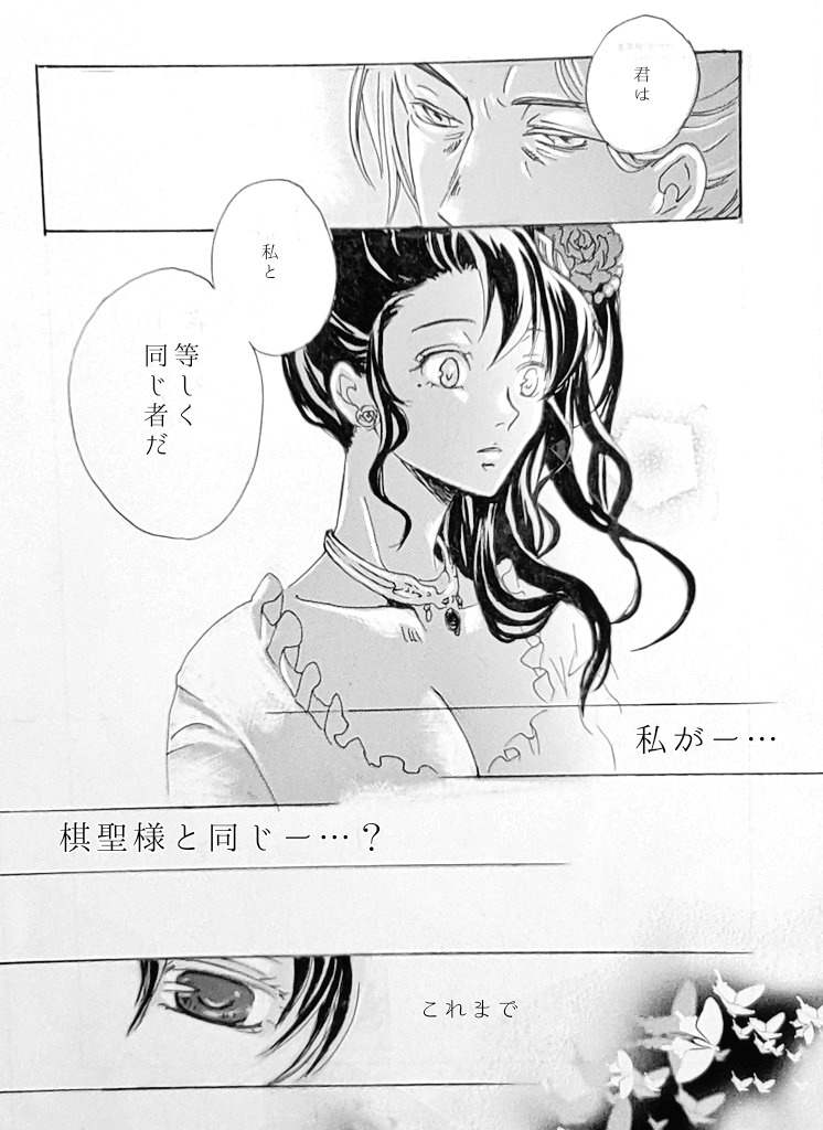 とある花街と妓女の話