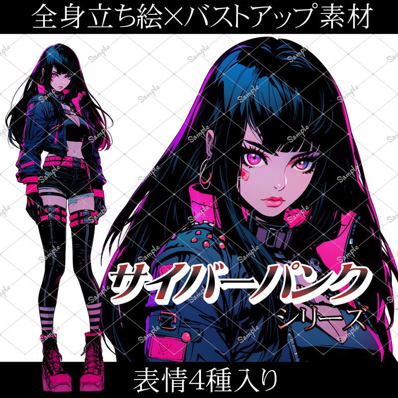 【無料版有】オリジナルキャラクター販売【NeoTokyo】