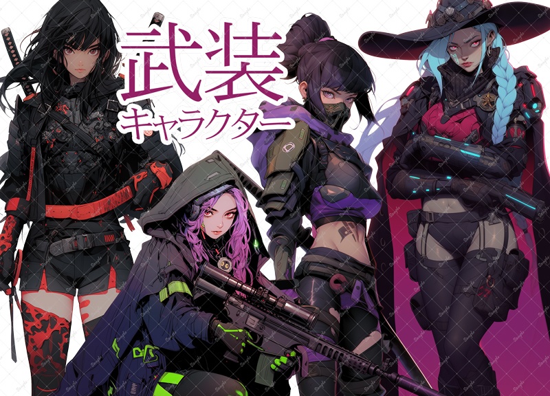 (無料版有)オリジナル武装キャラクター販売(全４種)