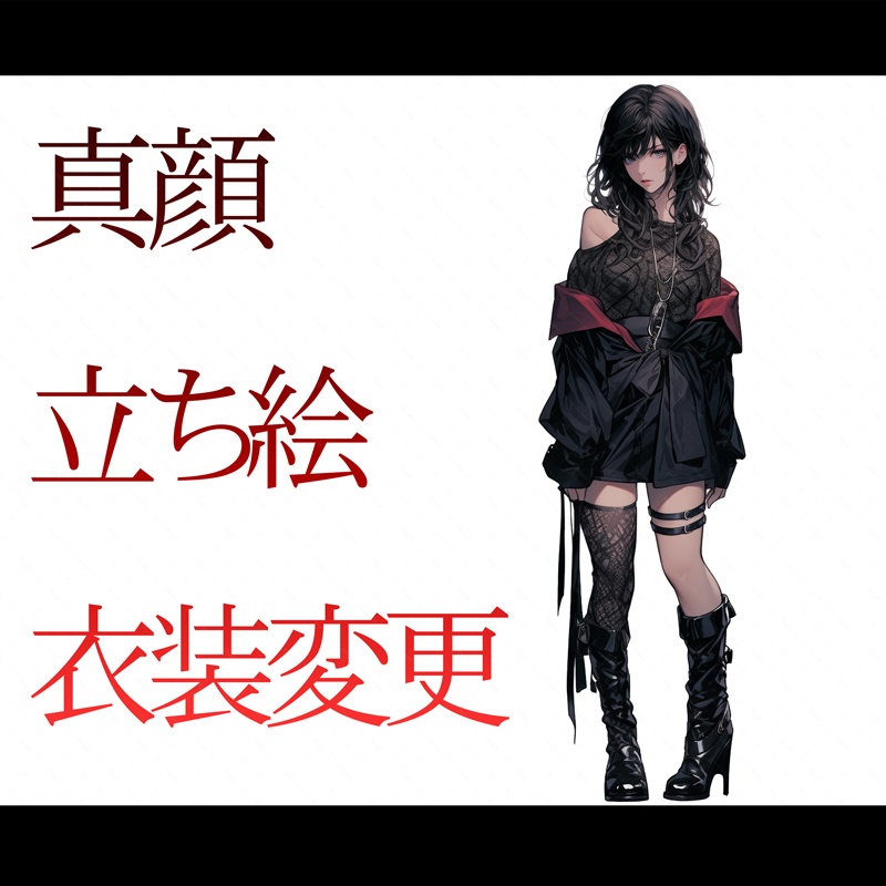 【無料版有】オリジナルキャラクター販売