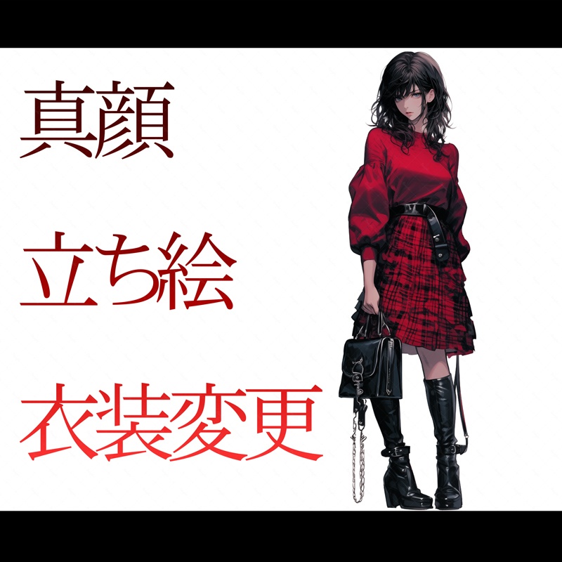 【無料版有】オリジナルキャラクター販売