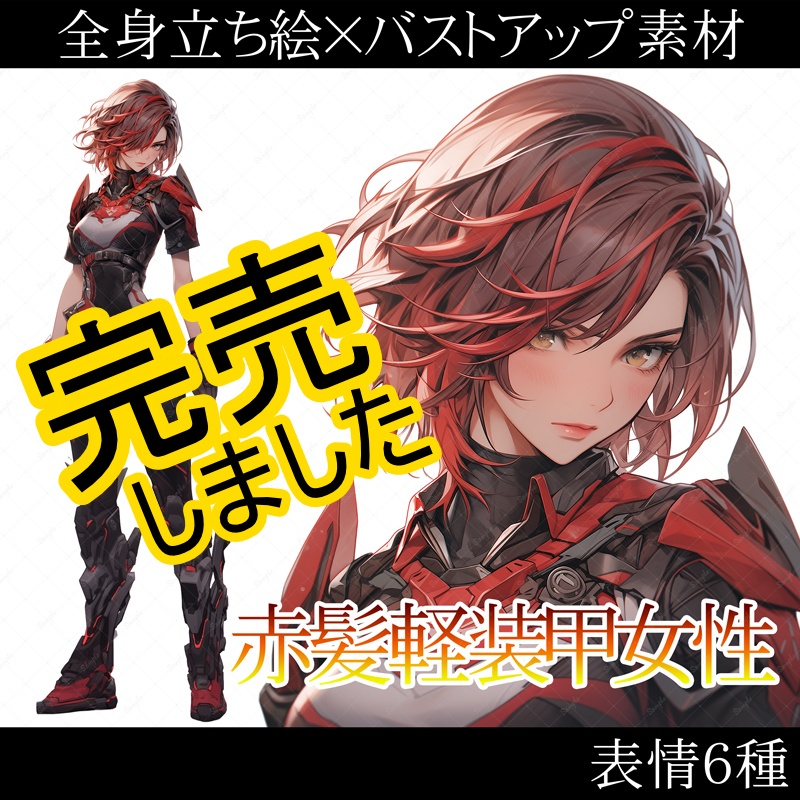 【限定1点】BOOTH限定オリジナルキャラクター販売【完売】