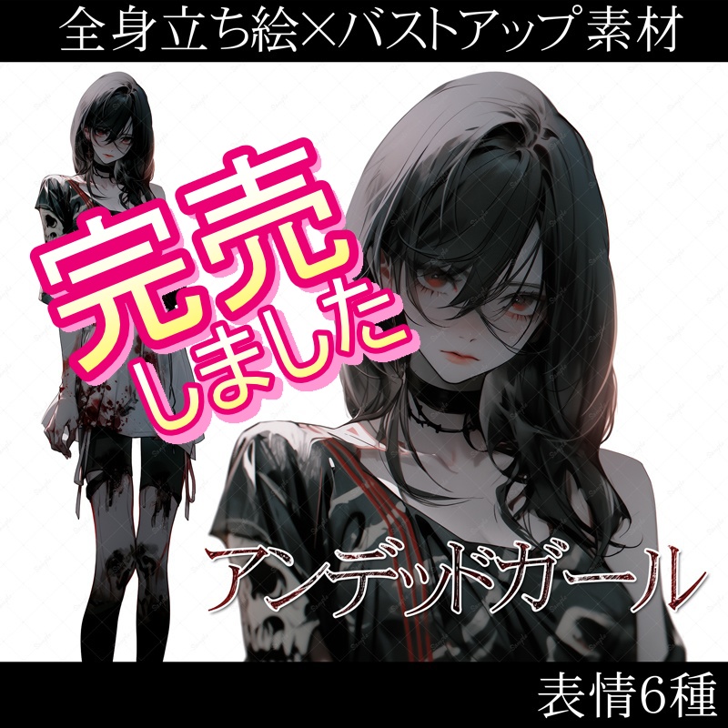 【限定1点】BOOTH限定オリジナルキャラクター販売【完売】