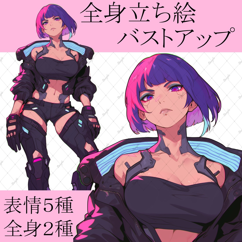 【無料版有】オリジナルキャラクター販売