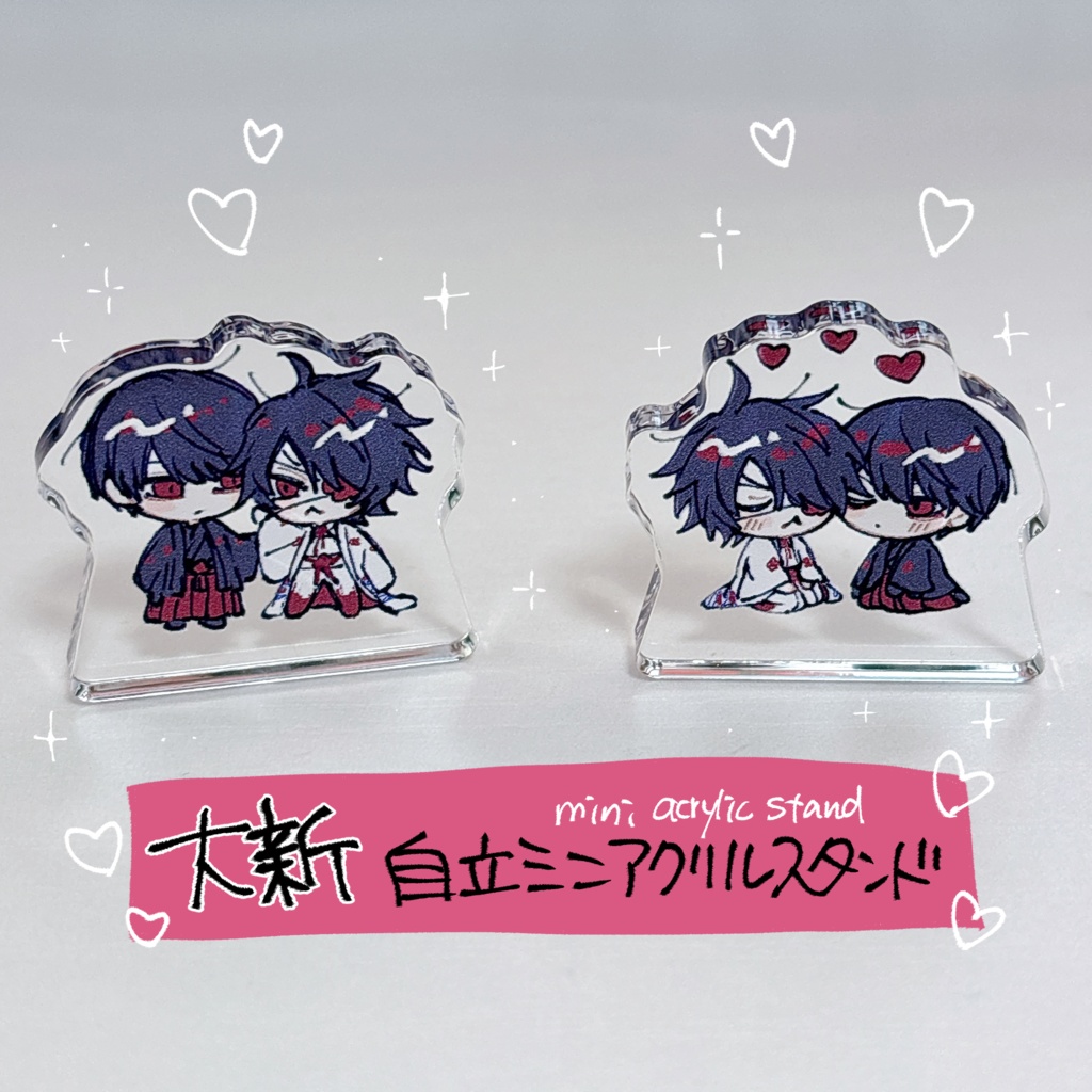 大新ミニアクリルスタンド