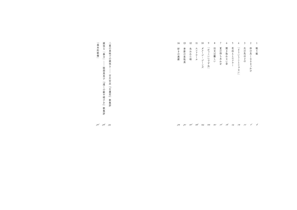 花冷えとマフラー