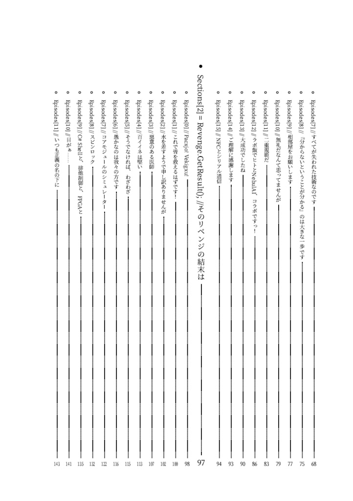 NebulAI.HOSXI // アップデートは三世紀後に