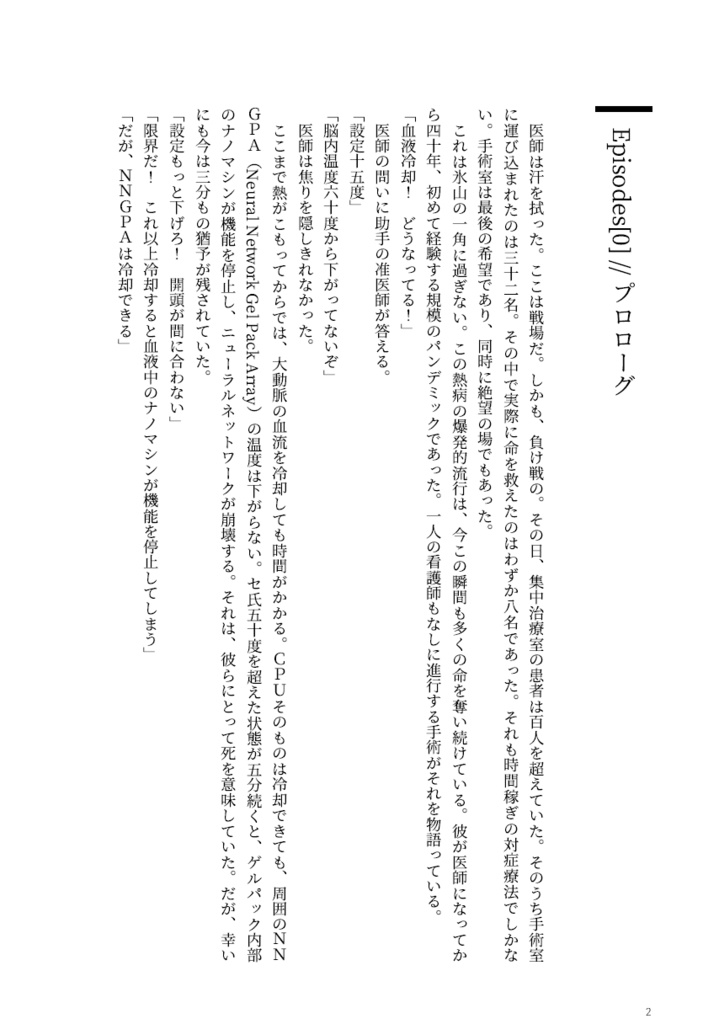 NebulAI.HOSXI // アップデートは三世紀後に