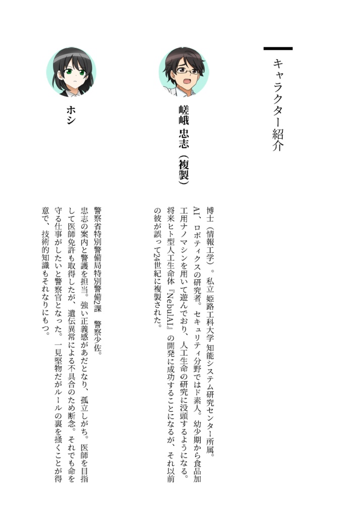 NebulAI.HOSXI // アップデートは三世紀後に