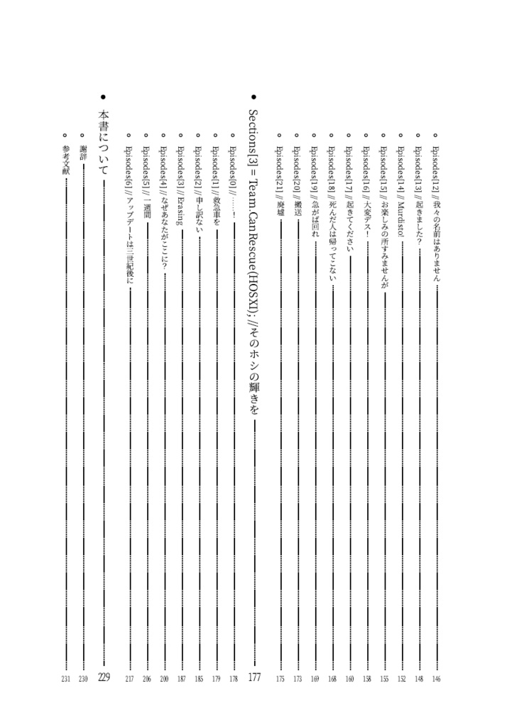 NebulAI.HOSXI // アップデートは三世紀後に
