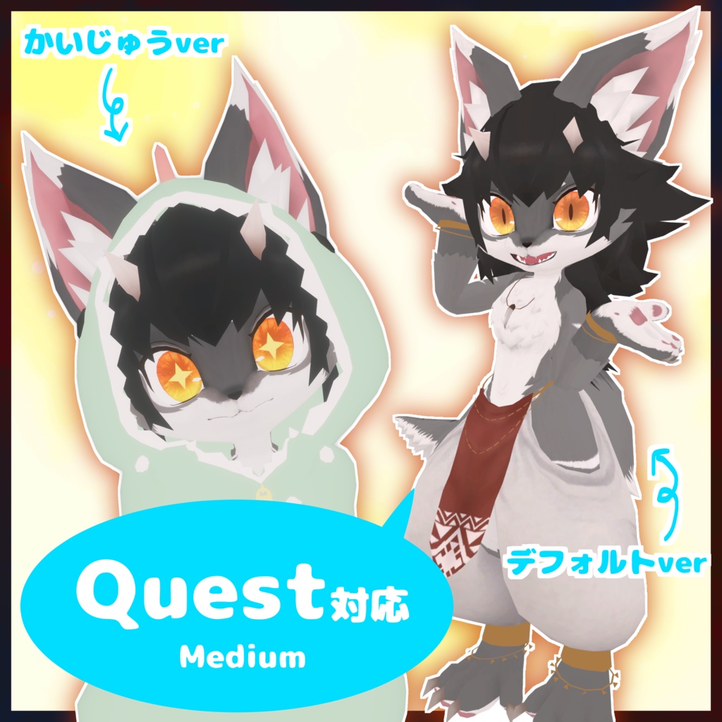 🐤 仔ヴォルファ ー KOVOL ー 🐤 オリジナル3Dモデル🐤 Quest対応