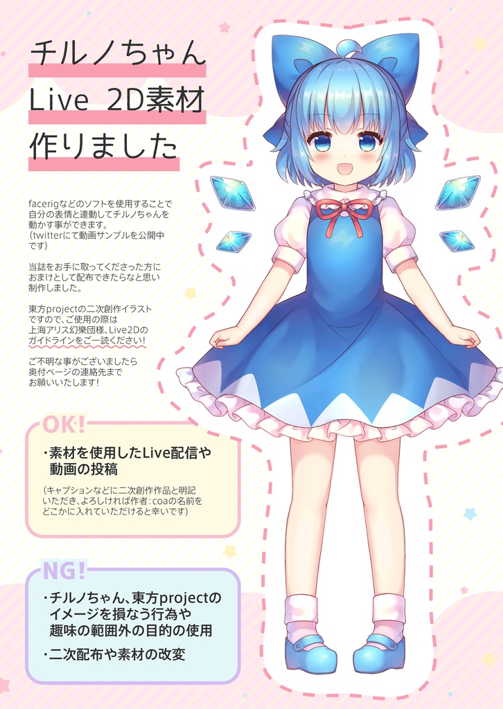冬コミ新刊セット