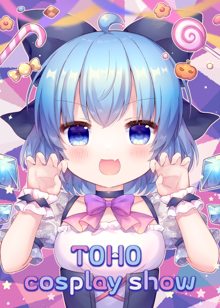 秋季例大祭新刊セット