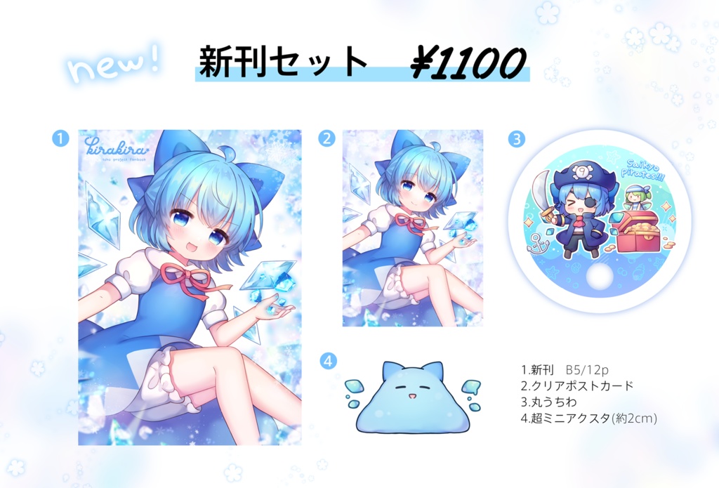 C104新刊セット