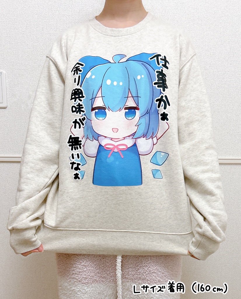 労働を問うチルノスウェット