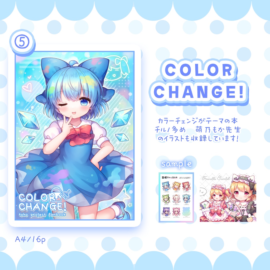 東方イラスト本まとめ