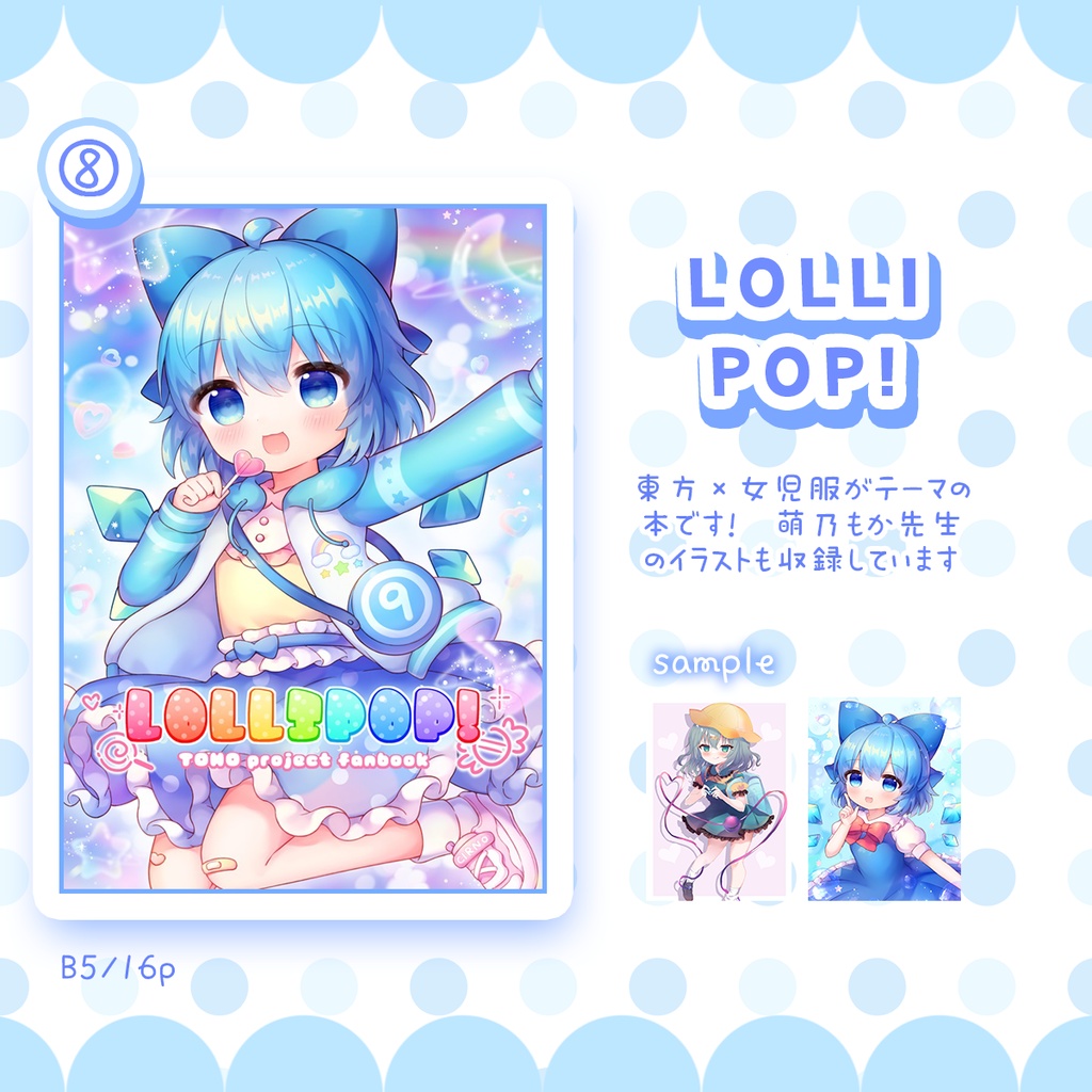 東方イラスト本まとめ
