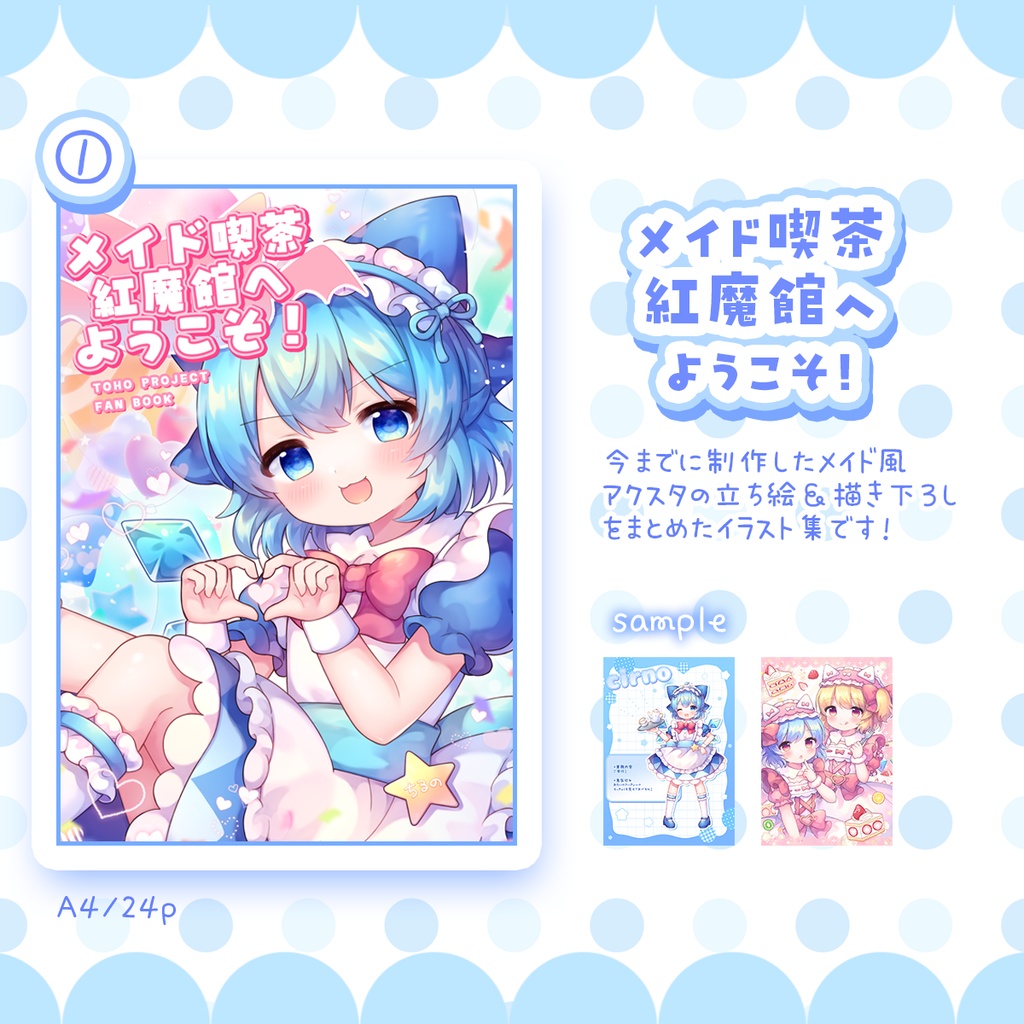 東方イラスト本まとめ