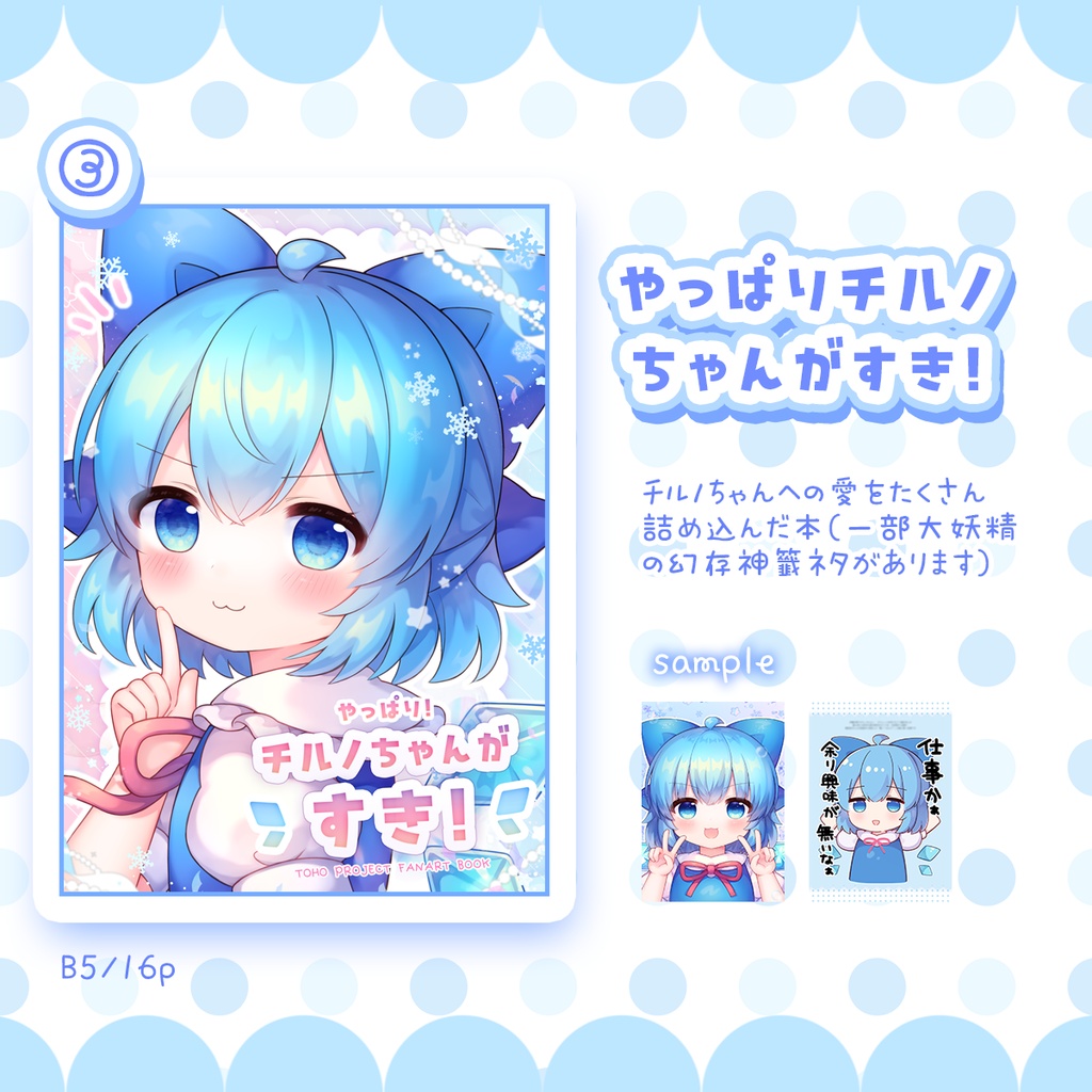 東方イラスト本まとめ