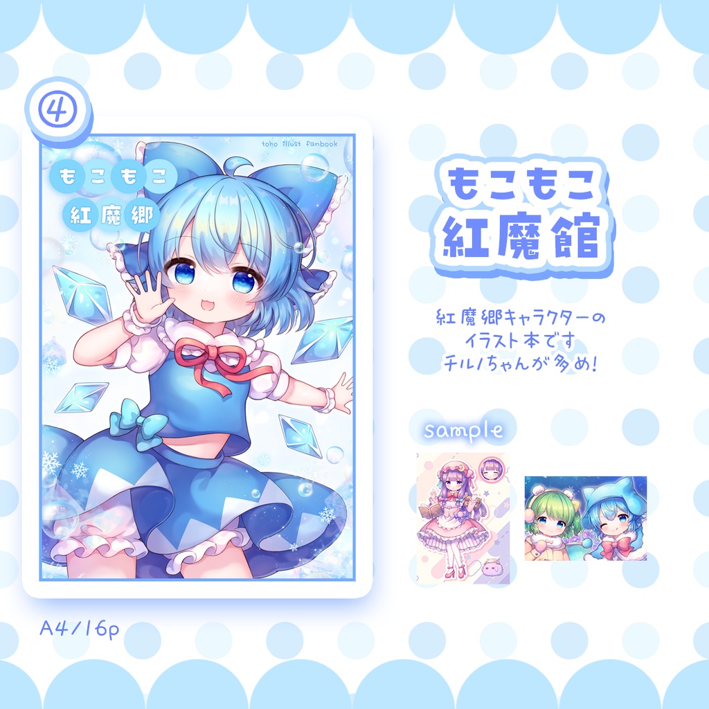 東方イラスト本まとめ