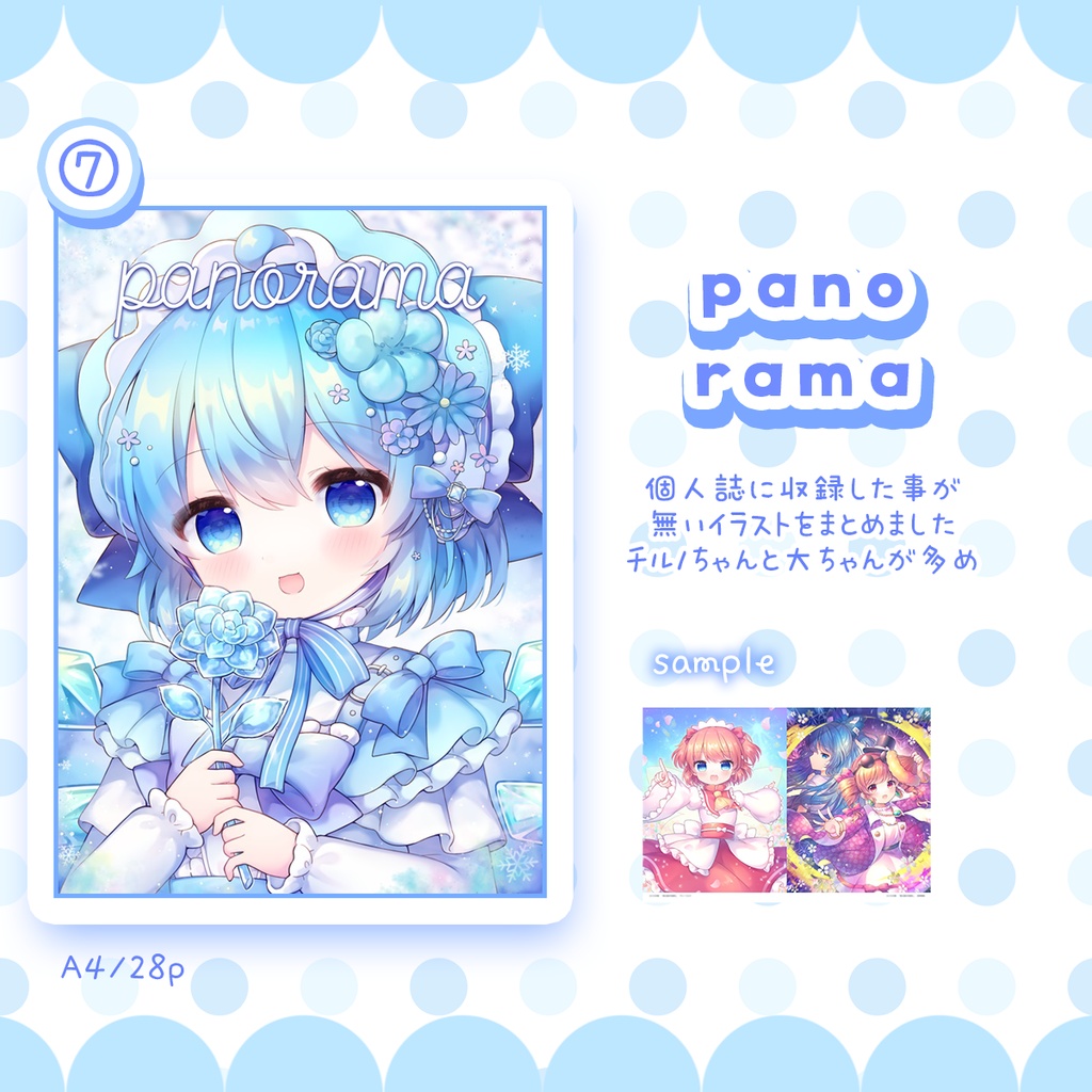東方イラスト本まとめ