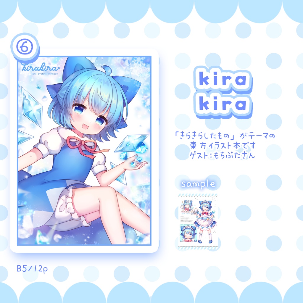 東方イラスト本まとめ
