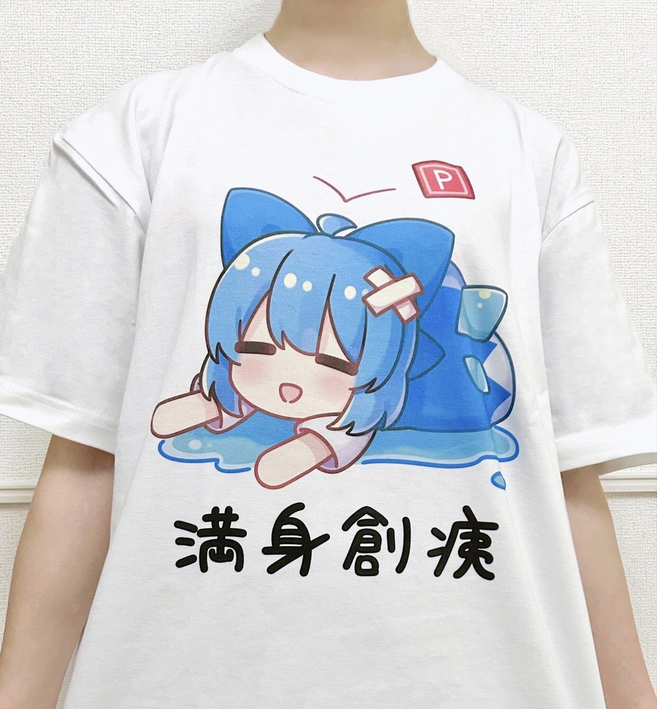 満身創痍Tシャツ