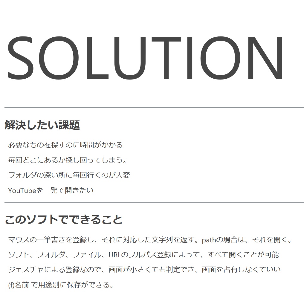 マウスジェスチャ解析AI NoKey