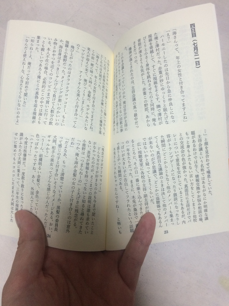 俺たちの海がTバックを履いているはずがない‼