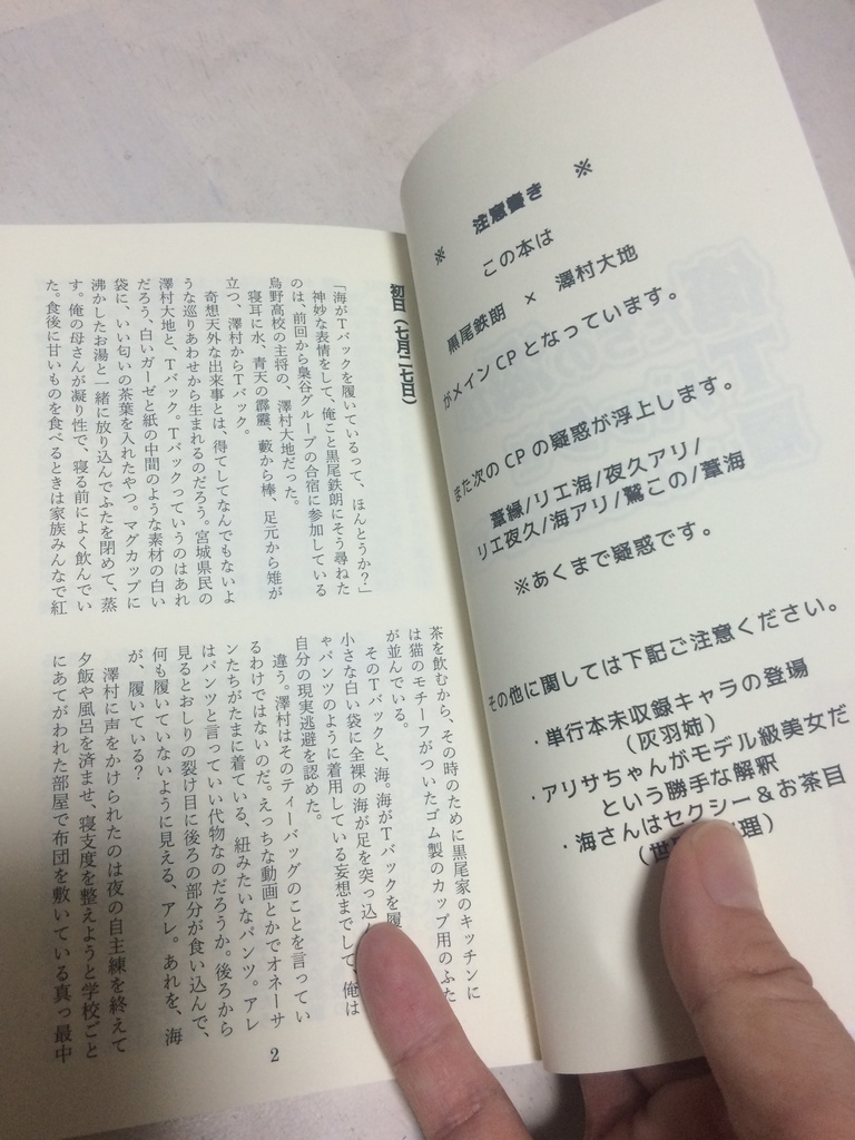 俺たちの海がTバックを履いているはずがない‼