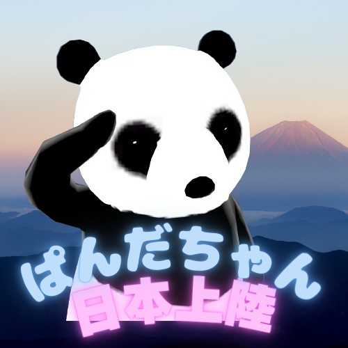無料/free ぱんだちゃん
