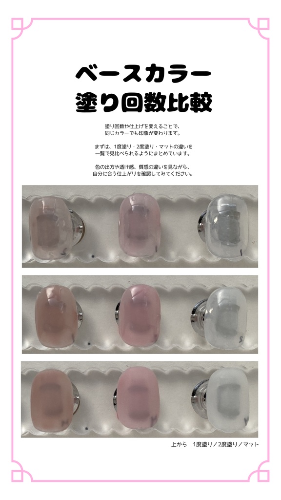 ねいる色えらび帖Vol.1(ベース編)