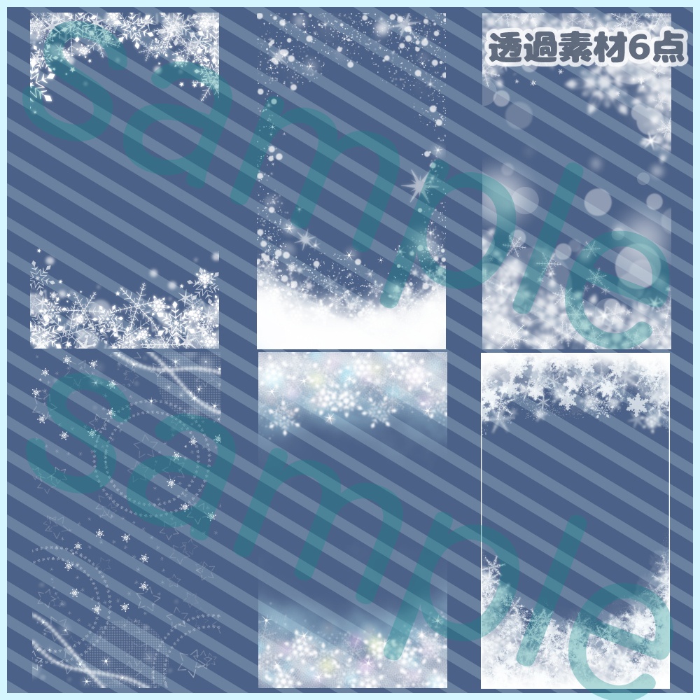 雪の結晶の背景素材セット【配信・スマホなど】