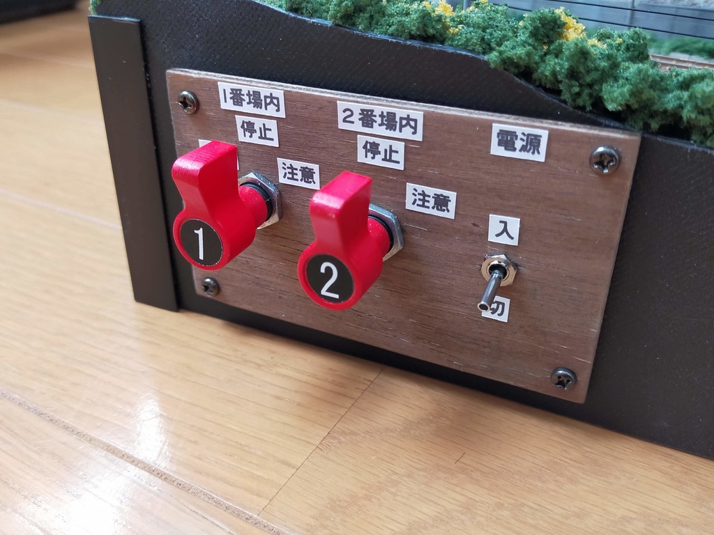 鉄道模型用テコ、ロータリースイッチ創意工夫キット