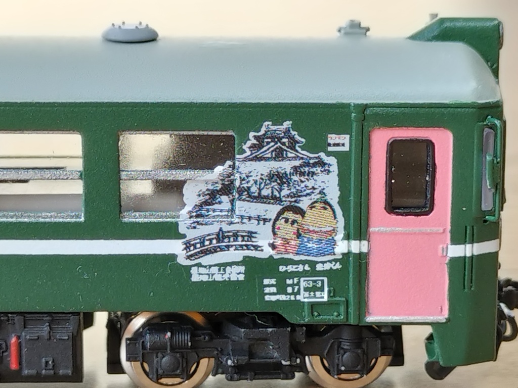 Nゲージ 京都丹後鉄道 MF103用 光秀くん、ひろこさんラッピング用デカール
