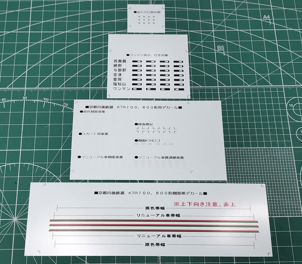 Nゲージ 京都丹後鉄道 KTR700形 未塗装ボディーキット